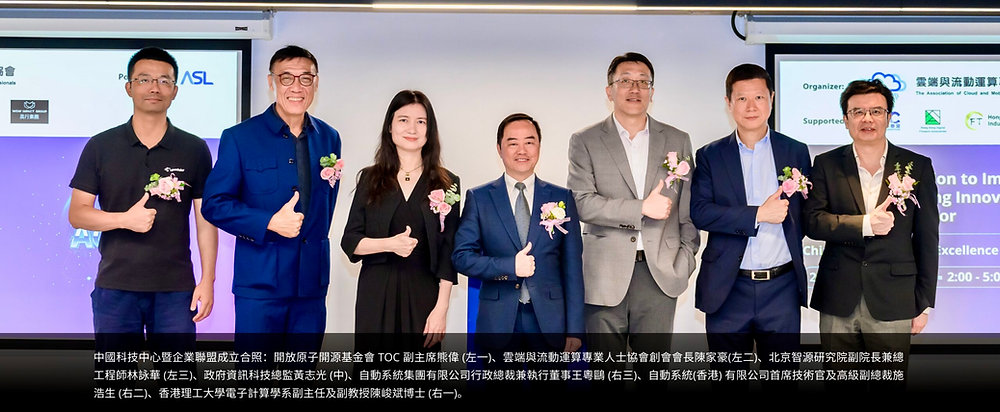 首個中國科技峰會