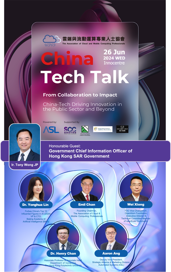China-Tech Talk Bilingual Invitation